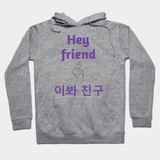 Hey friend in 2 languages with a finger heart - from WhatTheKpop Hoodie